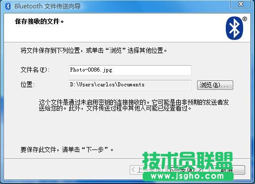 筆記本和手機間如何通過藍牙傳輸文件