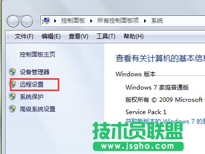 win7關(guān)閉遠程桌面