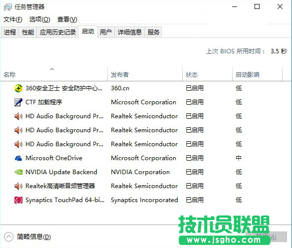 如何提高Win10開機(jī)速度 三聯(lián)
