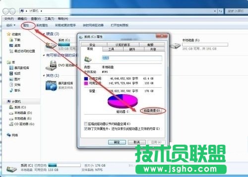 Win7系統(tǒng)使用時(shí)間長了變慢的解決方法