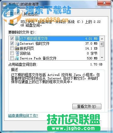 Win7系統(tǒng)使用時(shí)間長了變慢的解決方法