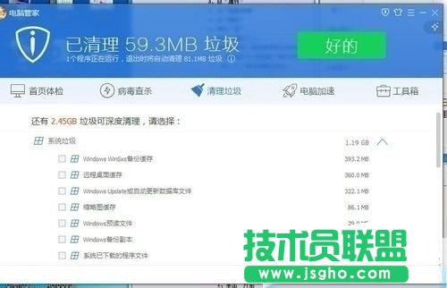 Win7系統(tǒng)使用時(shí)間長了變慢的解決方法