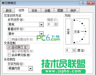 excel中如何換行？  三聯(lián)