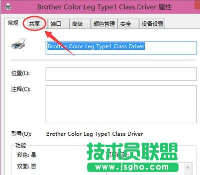 win10系統(tǒng)如何快速設(shè)置打印機共享