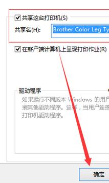 win10系統(tǒng)如何快速設(shè)置打印機共享