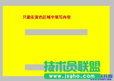 Excel怎么設(shè)置只能填寫不能修改？  三聯(lián)