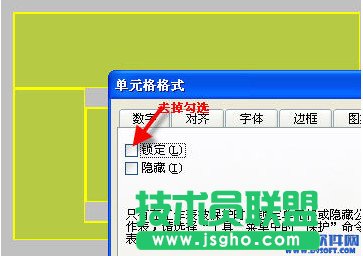 Excel怎么設(shè)置只能填寫不能修改？