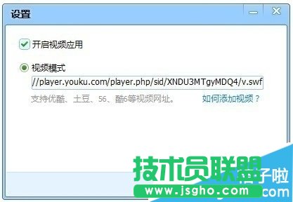 QT語音添加網(wǎng)絡(luò)視頻方法