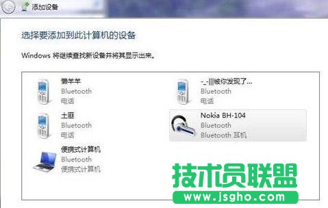 如何設(shè)置Win7系統(tǒng)讓藍牙來聽歌的方法