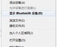 如何設(shè)置Win7系統(tǒng)讓藍牙來聽歌的方法