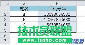 excel怎么分段手機(jī)號(hào)顯示？  三聯(lián)