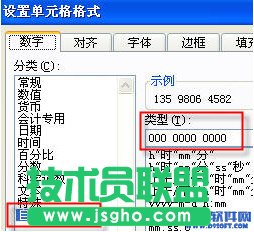 excel怎么分段手機(jī)號(hào)顯示？