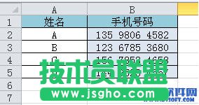 excel怎么分段手機(jī)號(hào)顯示？