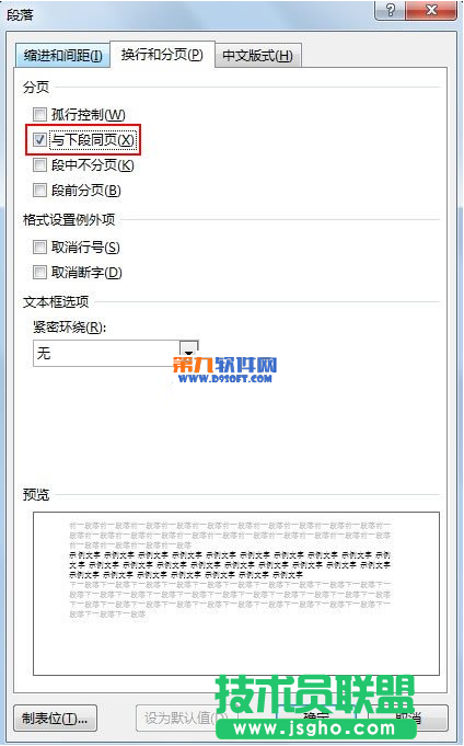 怎樣處理Word運用標(biāo)題樣式有空白行
