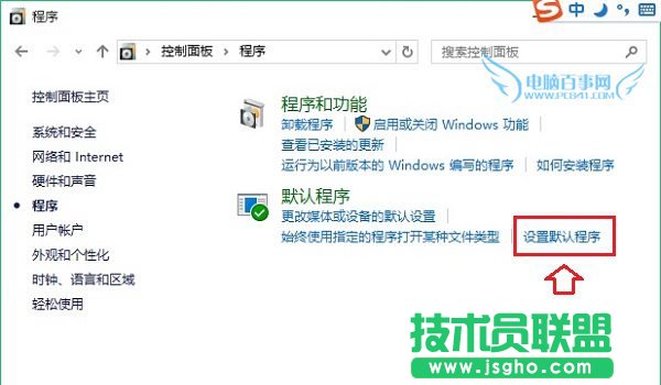 Win10怎么設置IE為默認瀏覽器？Win10設置ie11為默認瀏覽器方法