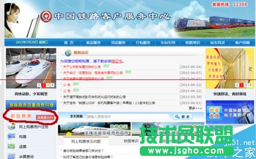 12306火車票訂票官網(wǎng)怎么更換預(yù)留的手機(jī)號(hào)碼？
