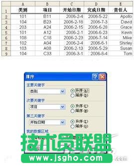 Excel技巧之對超過3列的數據排序 三聯