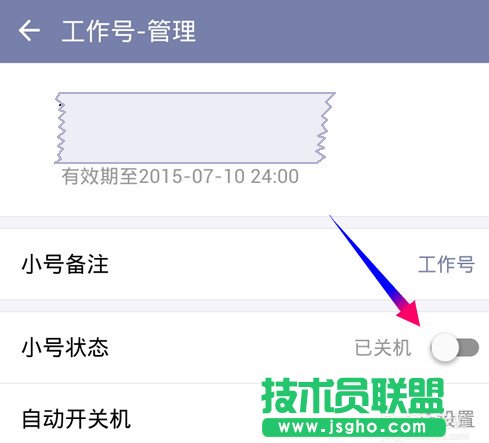 阿里小號(hào)怎么設(shè)置定時(shí)自動(dòng)開機(jī)/關(guān)機(jī)?