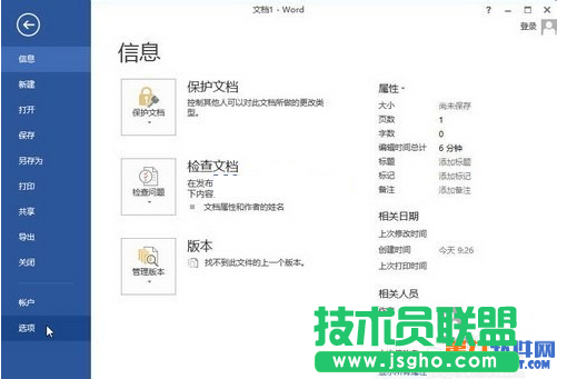 怎樣在Word 2013中設置格式不統(tǒng)一標記 三聯