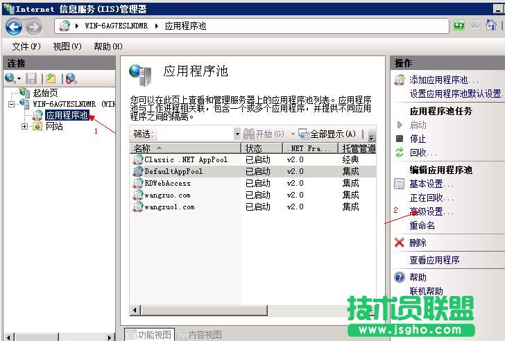 iis 7啟用32位應用程序