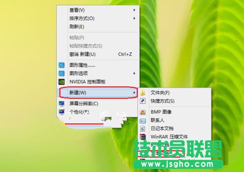 Win7鼠標(biāo)右鍵菜單沒有新建BMP圖像選項如何添加