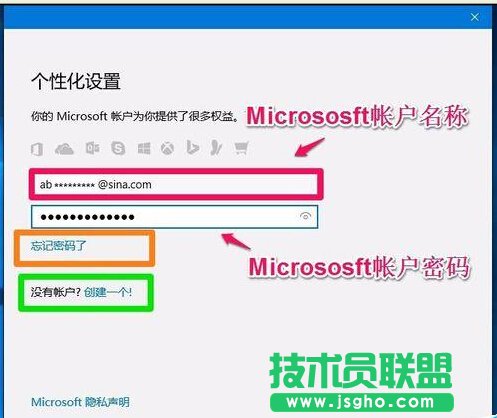 Win10系統(tǒng)本地用戶如何改用微軟用戶登錄？
