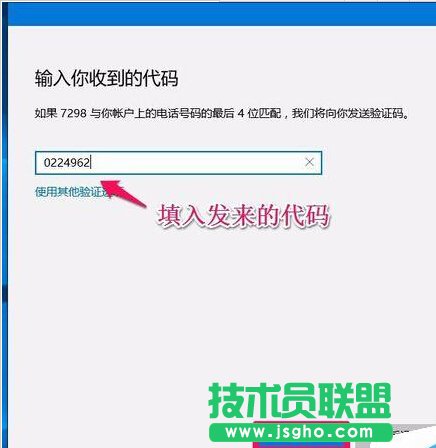 Win10系統(tǒng)本地用戶如何改用微軟用戶登錄？