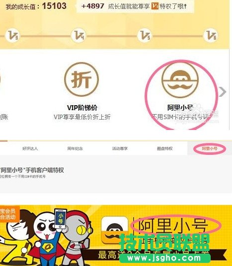 如何免費(fèi)使用阿里小號？