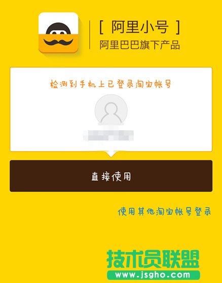 如何免費(fèi)使用阿里小號？