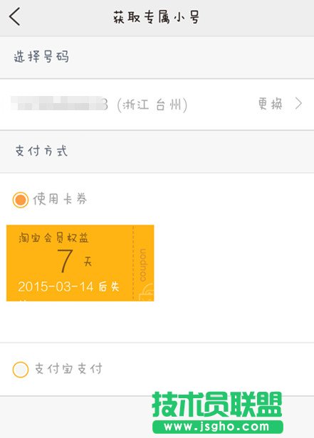 如何免費(fèi)使用阿里小號？