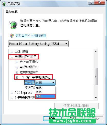 win7 旗艦版CMOS怎樣開啟高級(jí)電源管理