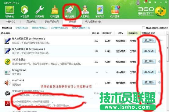 win7系統(tǒng)怎樣快速設(shè)置開機啟動項