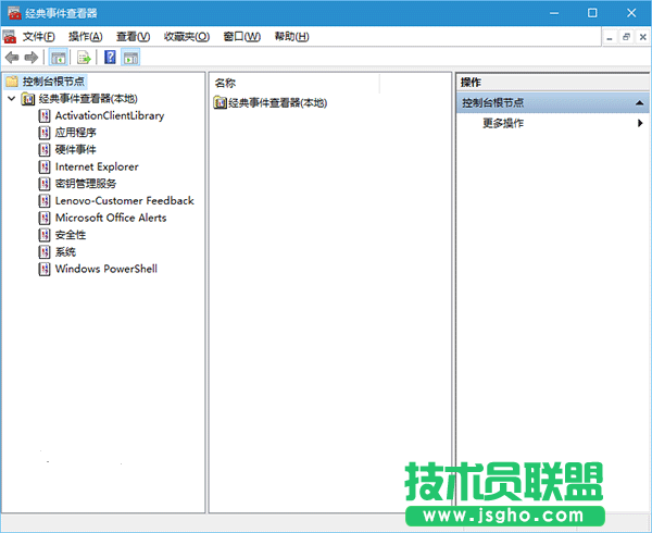 如何在Win10中啟用“經(jīng)典事件查看器”？
