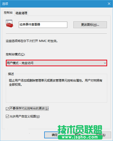 如何在Win10中啟用“經(jīng)典事件查看器”？
