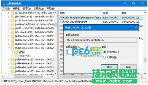 Win10屏幕亮度無法調(diào)節(jié)怎么辦？