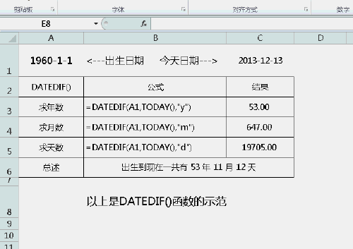 EXCEL2010版實(shí)用技巧 如何計(jì)算年齡、工齡