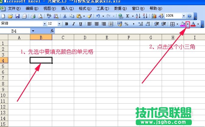 excel中給單元格、行或列填充顏色 三聯(lián)