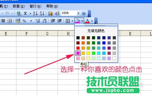 excel中給單元格、行或列填充顏色