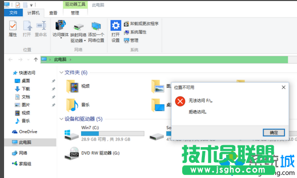 windows10磁盤(pán)無(wú)法打開(kāi)解決步驟1