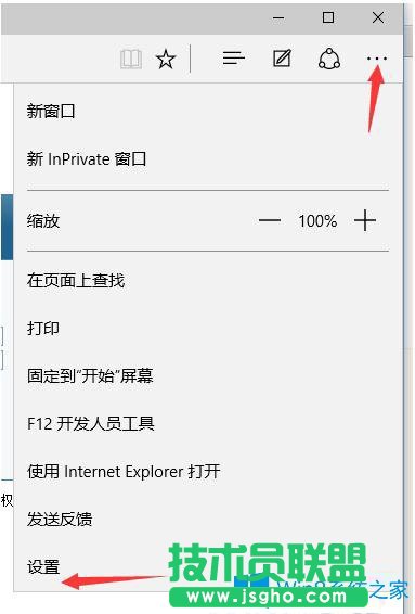 Win10系統(tǒng)如何更換Edge瀏覽器默認搜索引擎為百度？