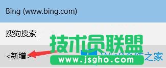 Win10系統(tǒng)如何更換Edge瀏覽器默認搜索引擎為百度？