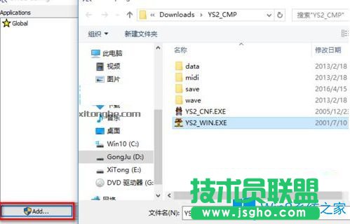 Win10玩不了伊蘇2怎么辦？