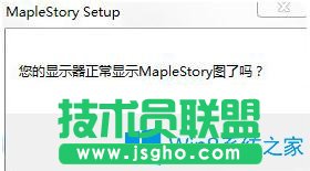 Win7系統(tǒng)啟動(dòng)冒險(xiǎn)島時(shí)出現(xiàn)黑屏怎么辦？
