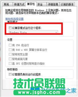Win7系統(tǒng)勁舞團(tuán)玩不了怎么辦？