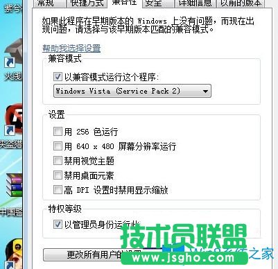Win7系統(tǒng)玩不了gta4提示停止工作如何解決？
