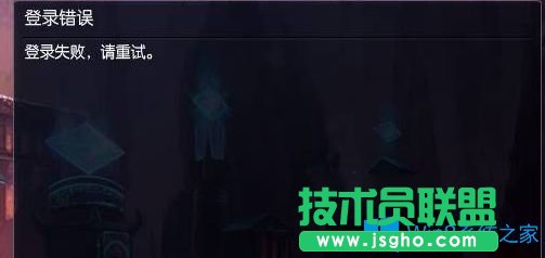 Win7系統(tǒng)無法登錄lol提示“登錄失敗，請重試”怎么辦？