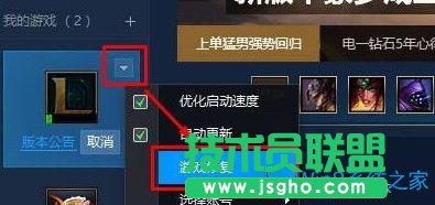 Win7系統(tǒng)無法登錄lol提示“登錄失敗，請重試”怎么辦？