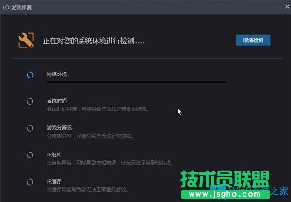 Win7系統(tǒng)無法登錄lol提示“登錄失敗，請重試”怎么辦？