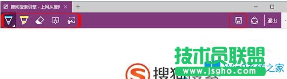 Win10系統(tǒng)edge瀏覽器中的web筆記功能如何使用？