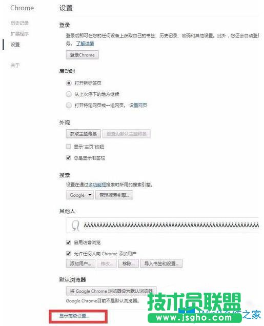Win7系統(tǒng)谷歌Chrome瀏覽器怎么刪除記住的賬號和密碼？
